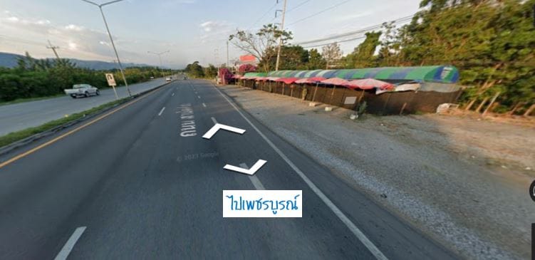 ขายที่ดินเปล่า