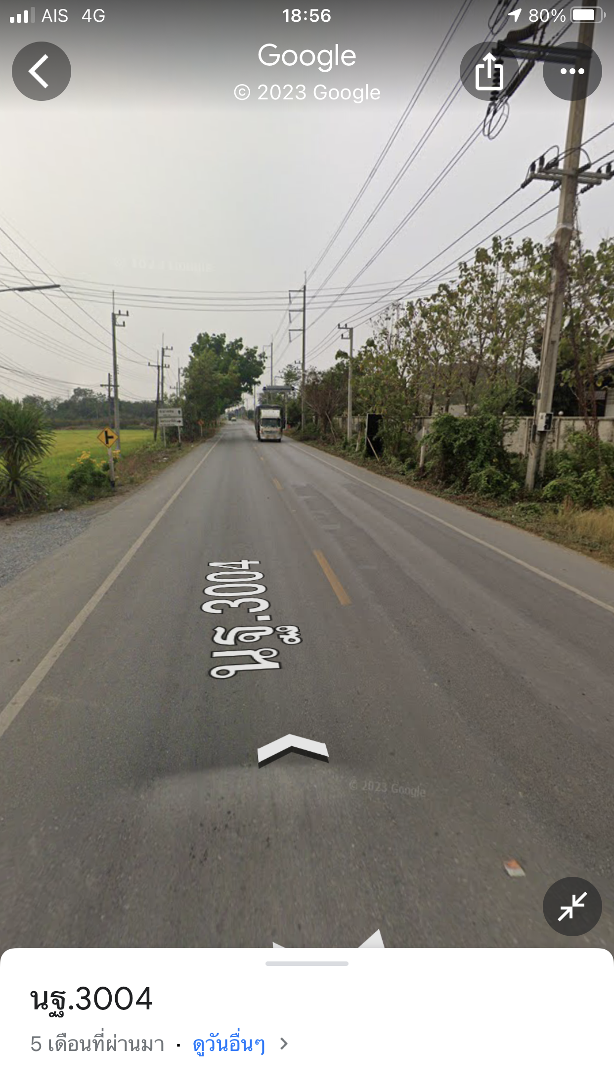 ขายทีดินถมแล้วด้านท้ายติดคลองตลอดแนว