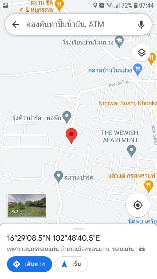 ขายที่ดิน ใกล้ม.ขอนแก่น ขอนแก่น 150 ตรว.