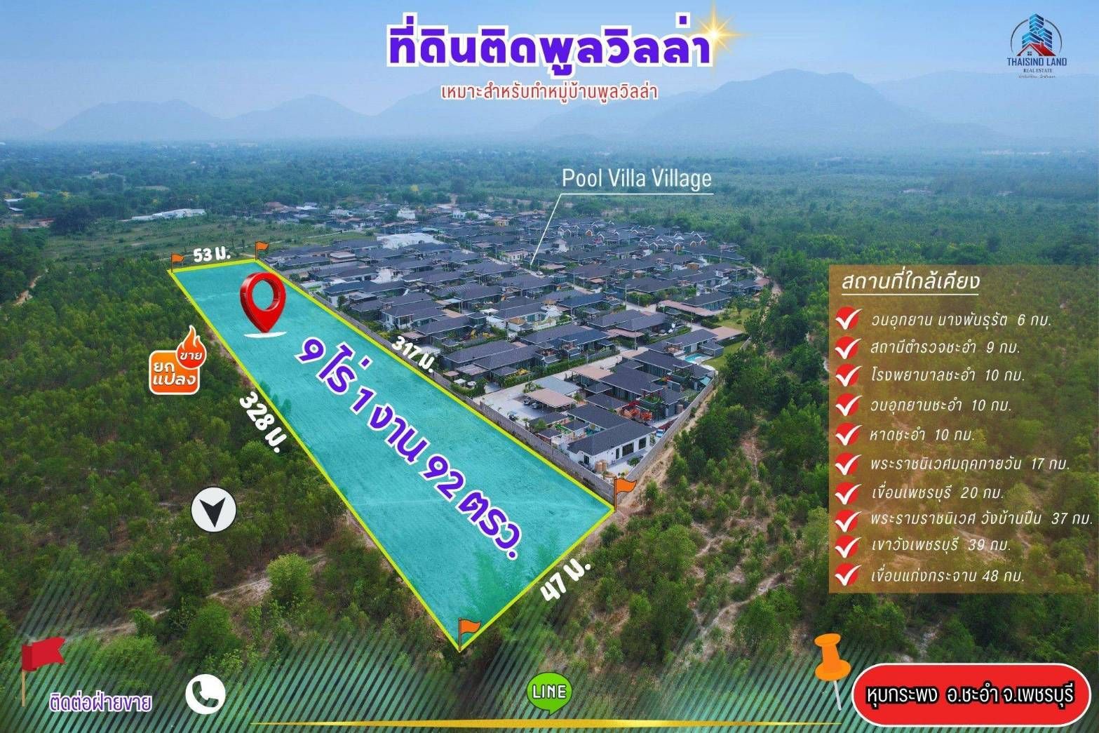 ขายที่ดินเพชรบุรี ทำเลสวย เหมาะลงทุนมาก ชะอำ เพชรบุรี 9-1-92 ไร่.