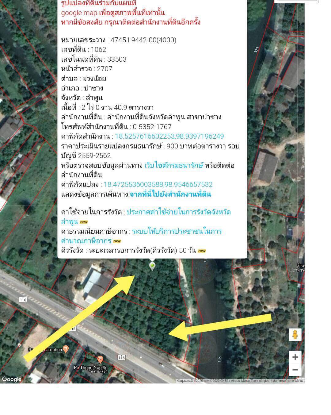 ขายที่ดินลำพูน ป่าซาง 3-2-62.1ตารางวา