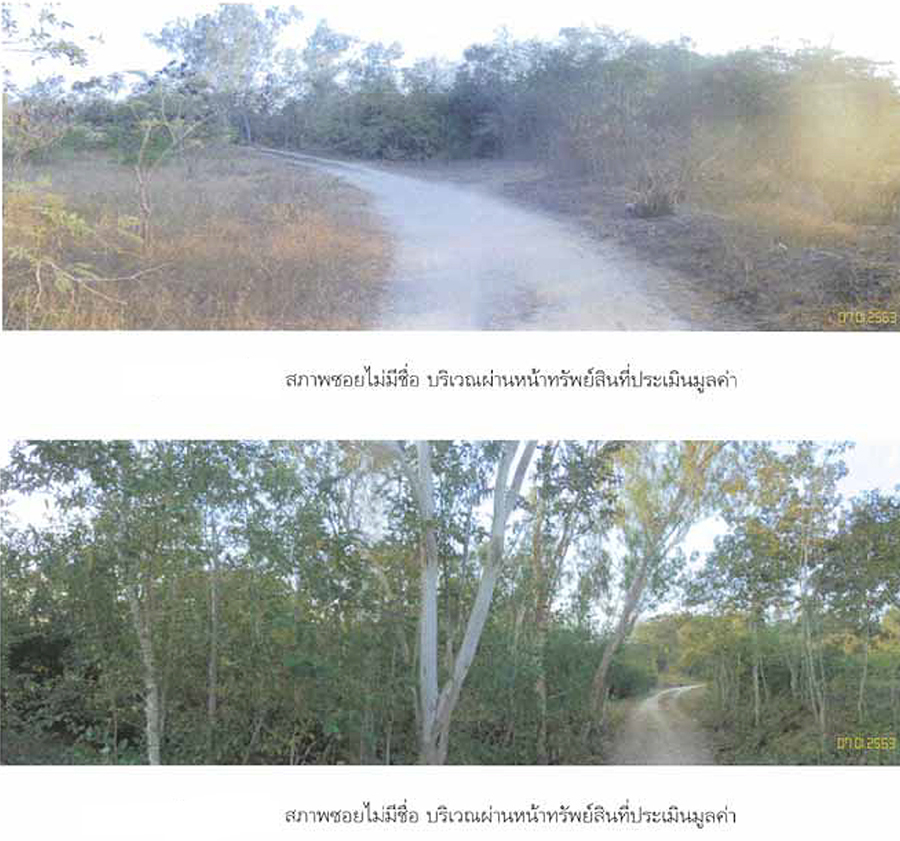 ที่ดิน6แปลงติดกัน ตำบลห้วยยาง อำเภอทับสะแก 40-1-56