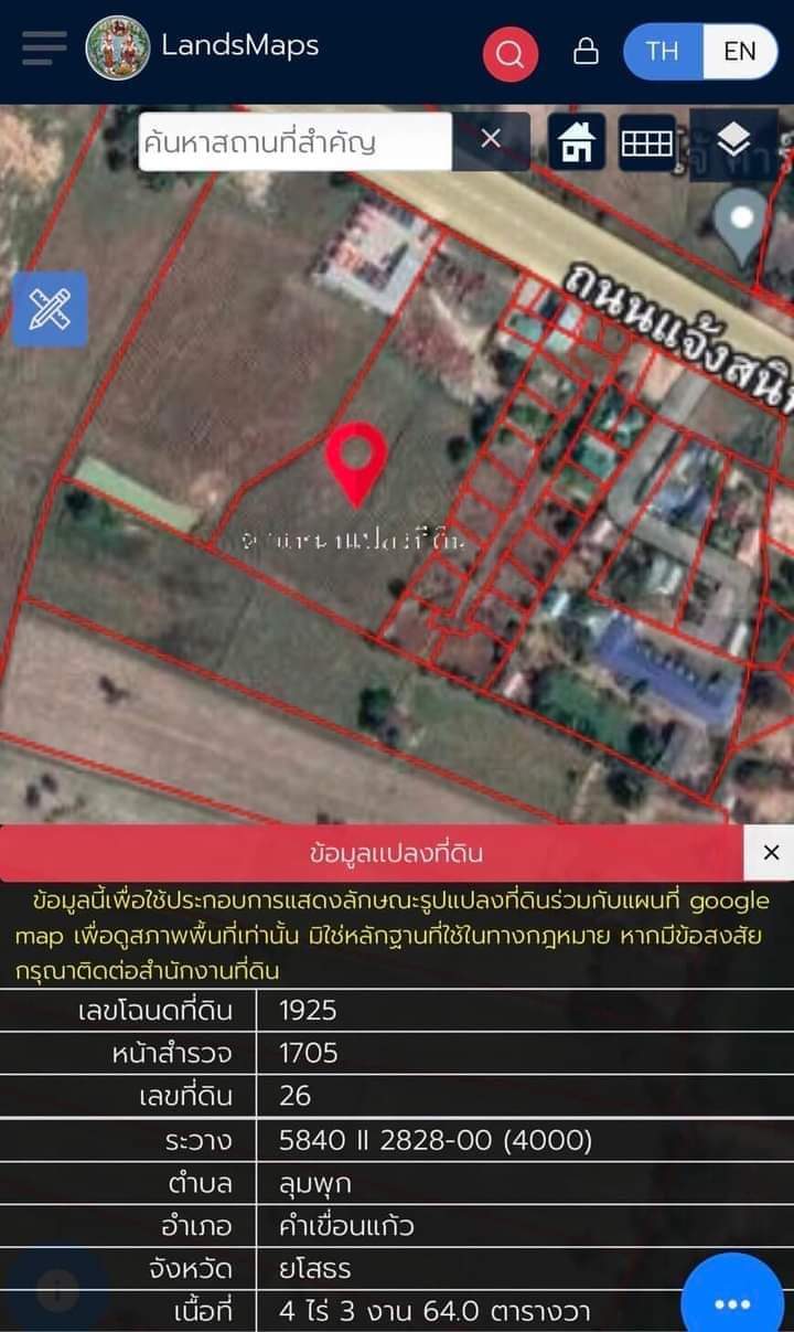 ขายที่ดินเปล่าด่วน ทำเลดีทำเลทอง
