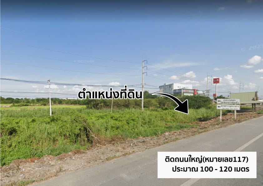 ขายที่ดิน นครสวรรค์ 60 ไร่ ไร่ละ 3 ล้าน แบ่งขายได้ ต่อรองได้