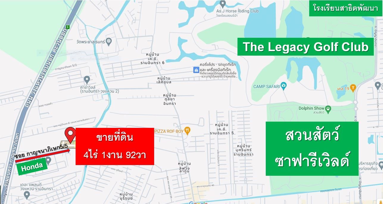 ที่ดินถนนเลียบวงแหวนรามอินทรา ใกล้ โรงงาน Honda กับ ซาฟารีเวิลด์