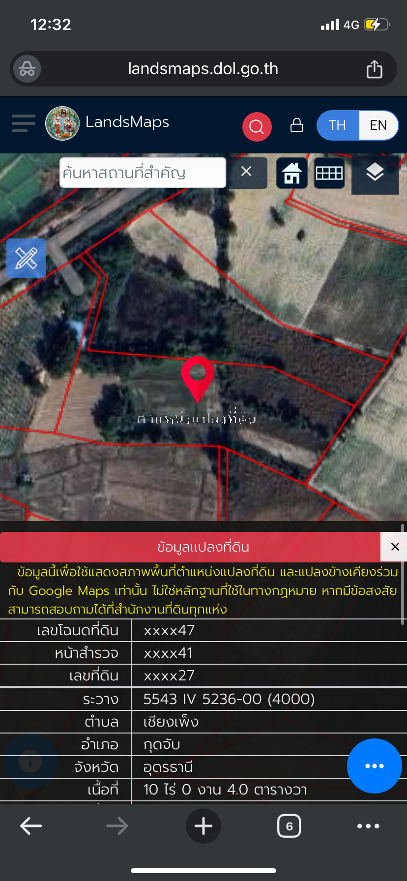 ขายที่ดินอุดรธานี กุดจับ ขายด่วน!