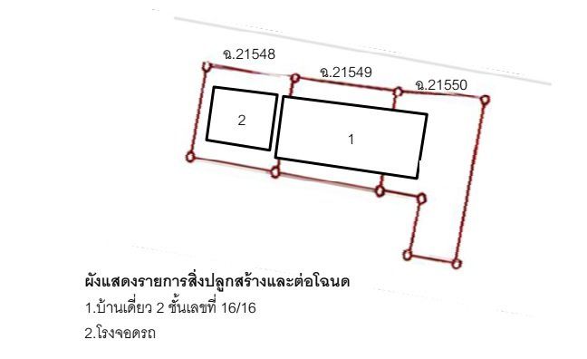 ขายบ้านเดี่ยว บ้านเดี่ยว ลมทะเล 2 บ้านฉาง ระยอง