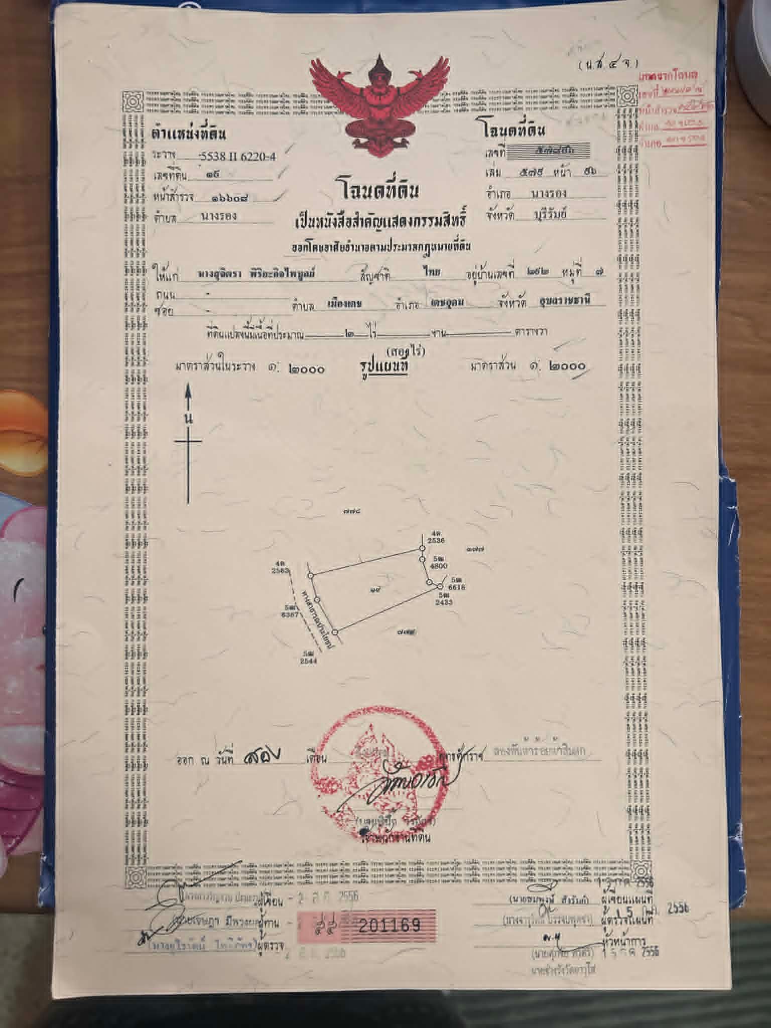 ขายที่ดิน 2 ไร่ 3,900,00 บาท  ใจกลางเมือง นางรอง ขายถูกกว่า ตลาด 30 % 