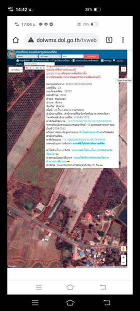 ที่ดินแปลงใหญ่ ชัยนาท 23-2-30