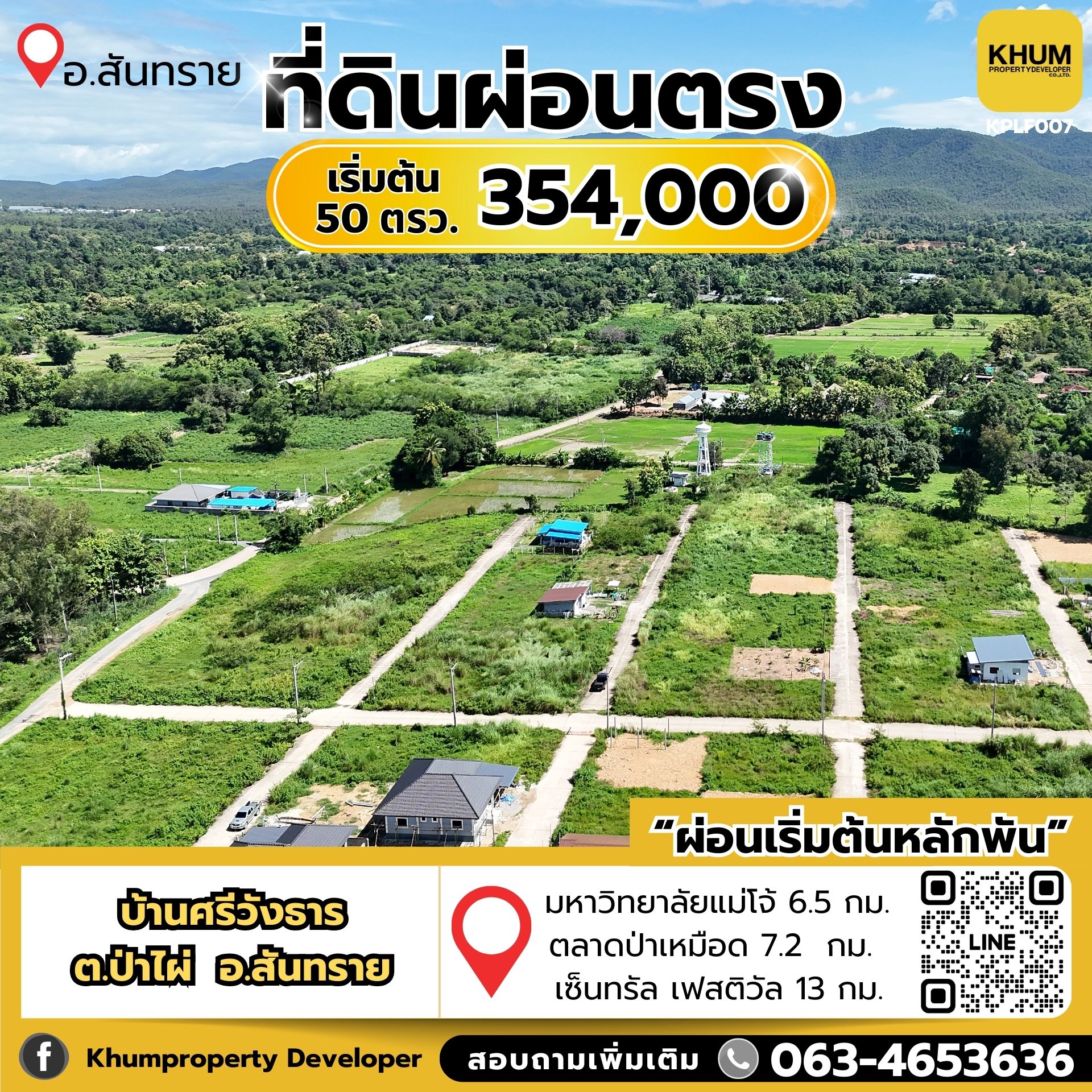 ที่ดินใกล้ ม.แม่โจ้ ใกล้แหล่งความเจริญ ใกล้ธรรมชาติ 🍃 👉 เนื้อที่เริ่มต้น 50 ตรว. ราคา 345,000 บาท 💸  ✨ ผ่อนนาน 4 ปี ฟรีดอกเบี้ย ✨  ระหว่างผ่อน สามารถเข้าทำประโยชน์ได้ 🔨