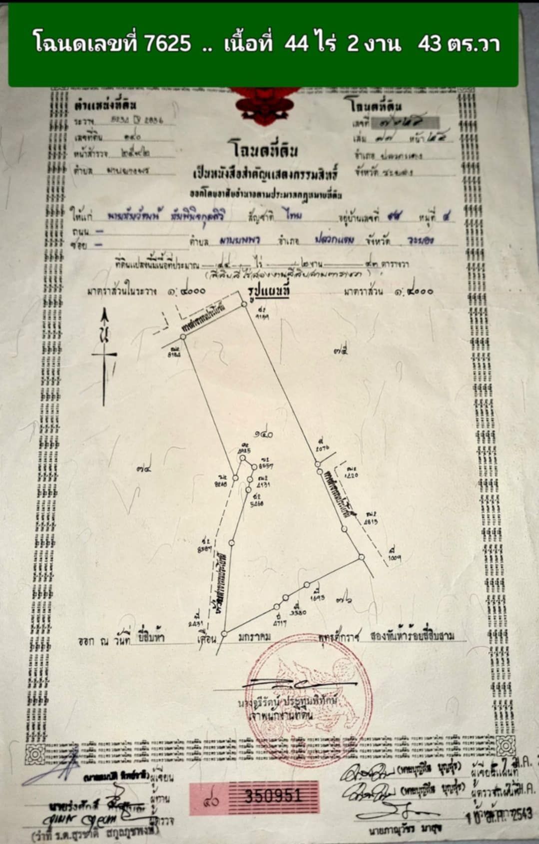 ต้องการขายด่วน ที่ดินสีม่วงลายหลังอมตะซิตี้ระยอง แปลงสุดท้ายติดนิคมเลย