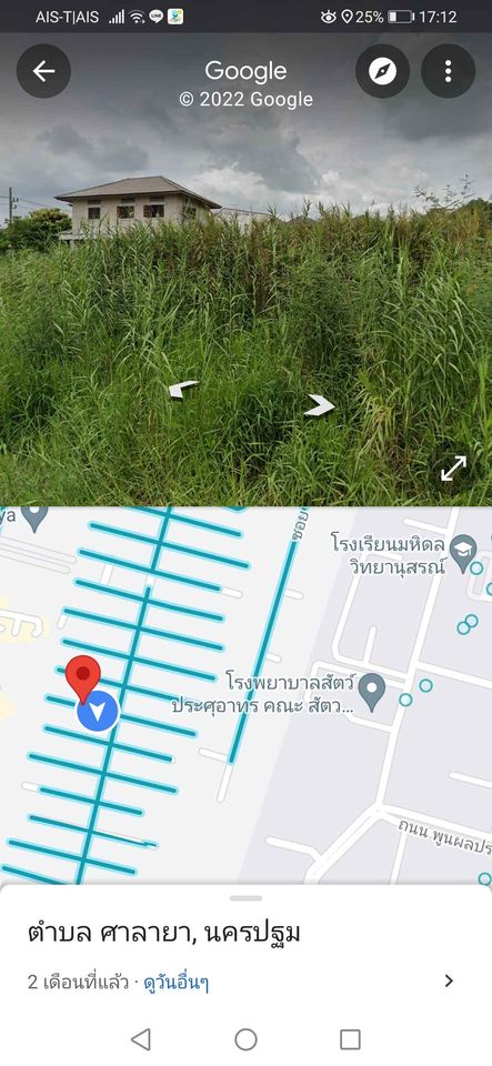ขายที่ดิน นครปฐม 1 งาน