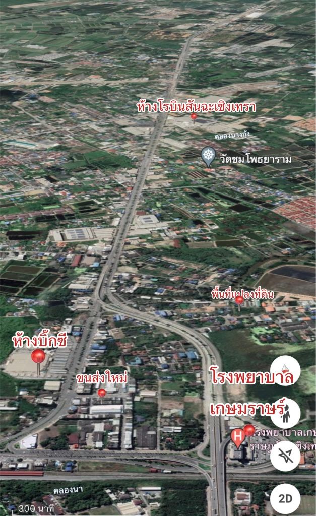 ขายที่ดินฉะเชิงเทรา อำเภอเมือง ที่ดินเปล่าถมแล้ว ใกล้โรงพยาบาลเกษมราษฎร์