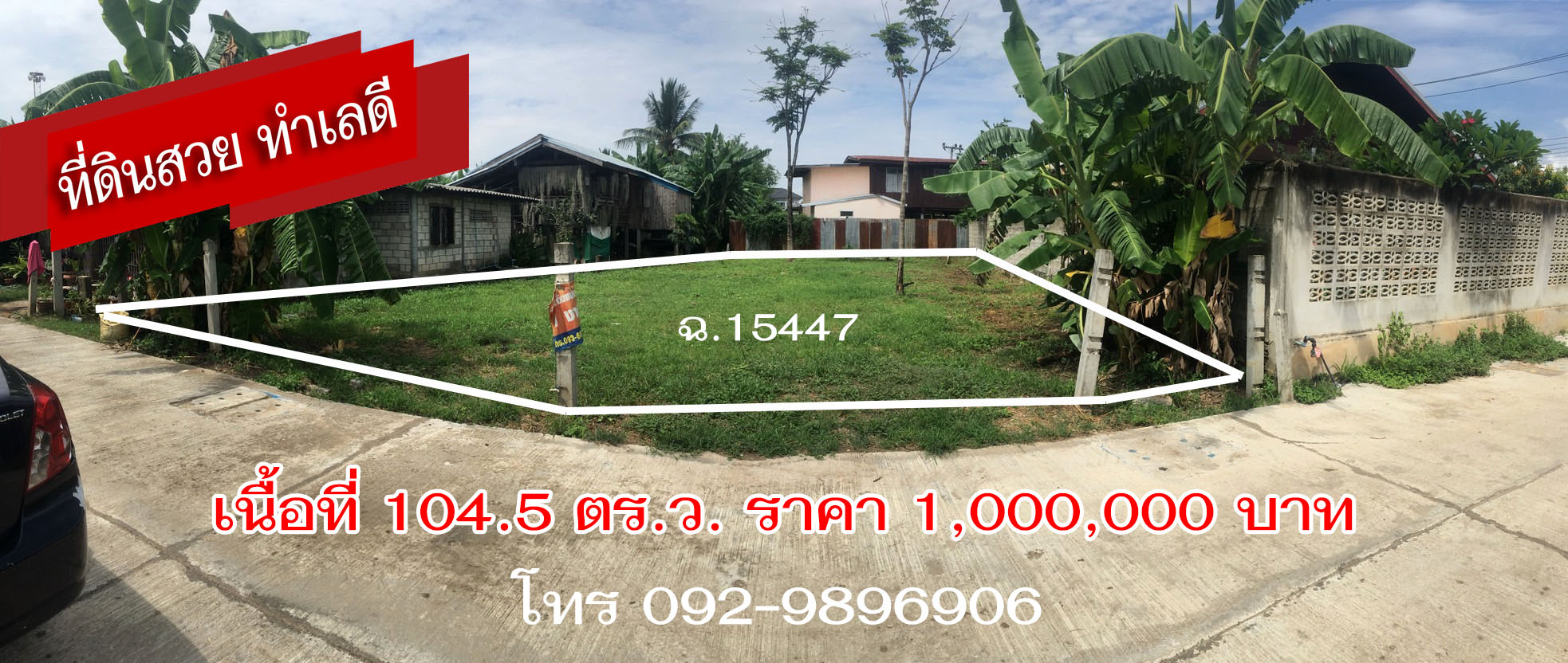 ที่ดินเปล่า อ.เมืองเพชรบูรณ์ จ.เพชรบูรณ์ 0-1-4.5ไร่