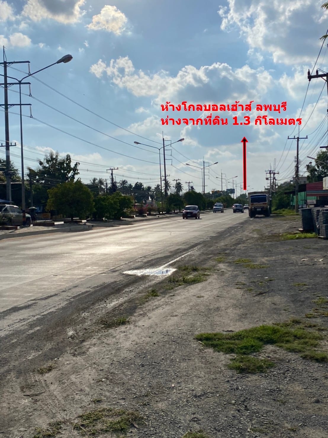 ขายที่ดิน 1 ไร่ ลพบุรี