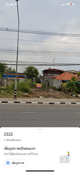 ขายที่ดินเปล่า กระนวน ขอนแก่น 0-0-76