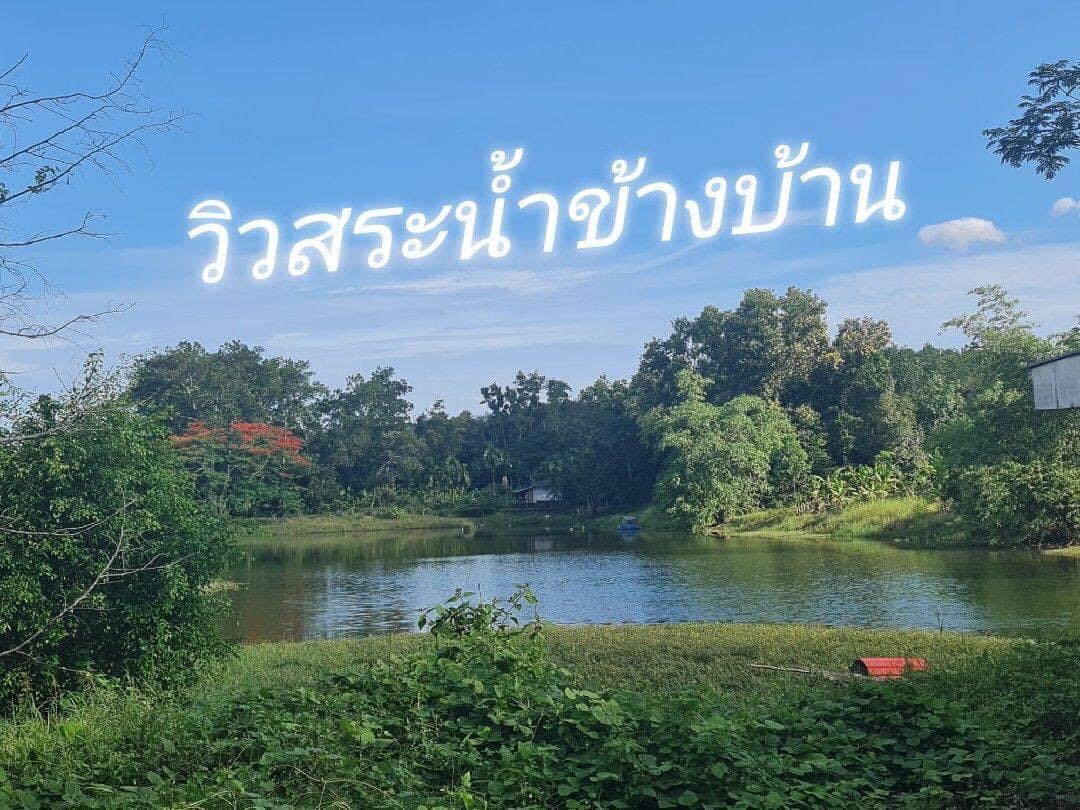 บ้านพร้อมสวนทุเรียน 2-0-0 อ.เวียงจันทร์ จ.ระยอง