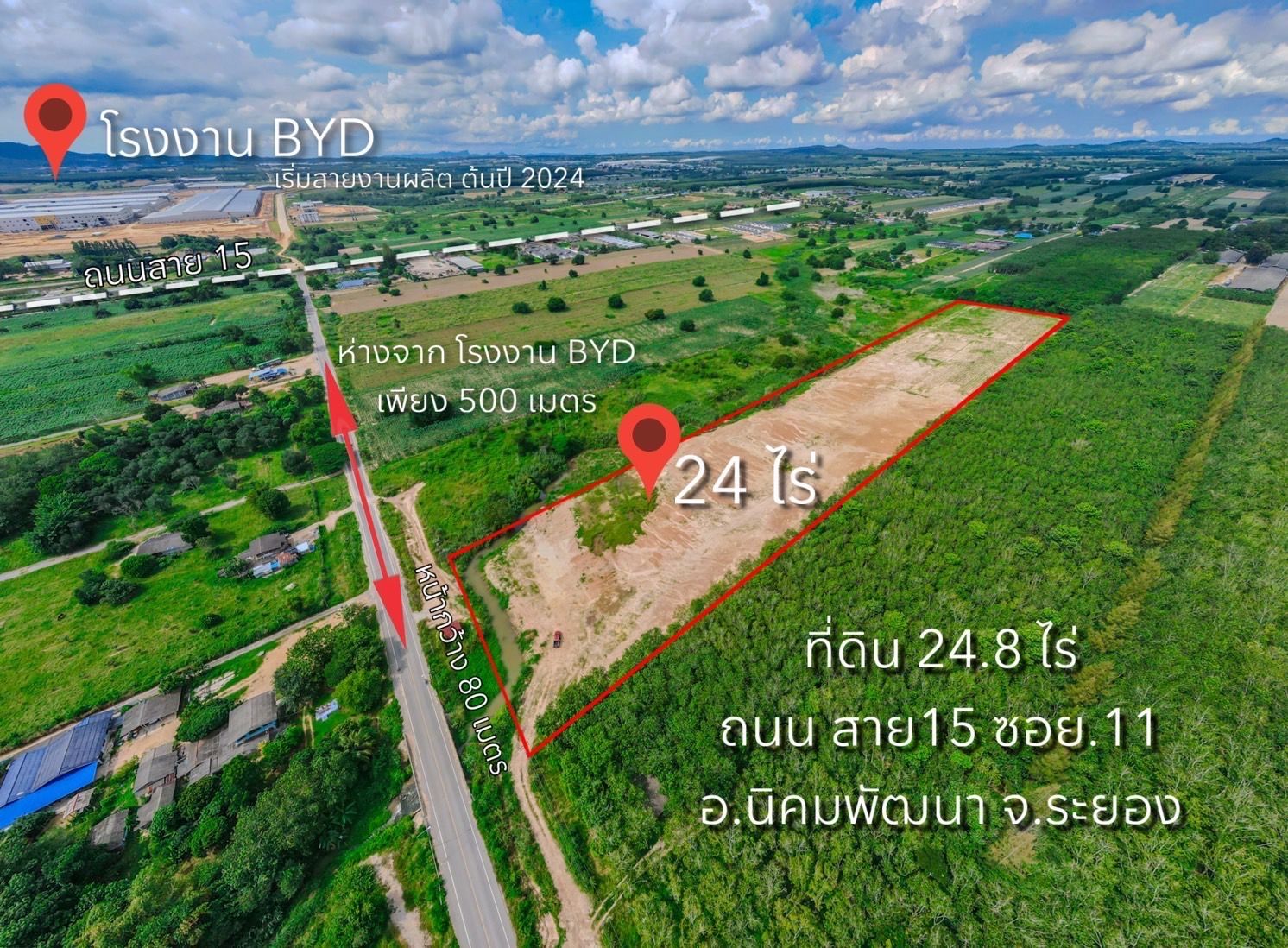 ที่ดินเปล่า นิคมพัฒนา 11 