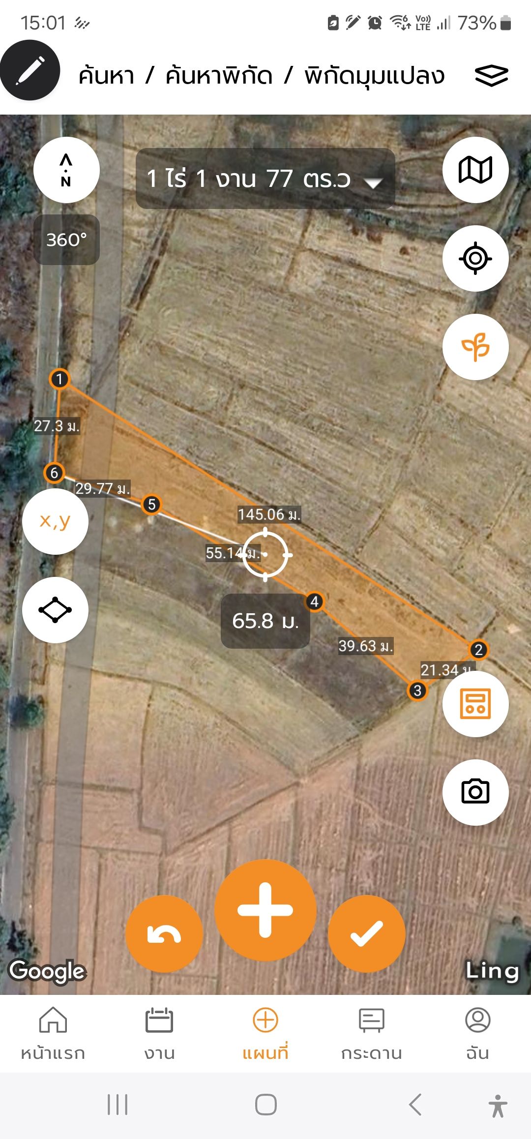 ขายที่เปล่าติดถนนลาดยาง