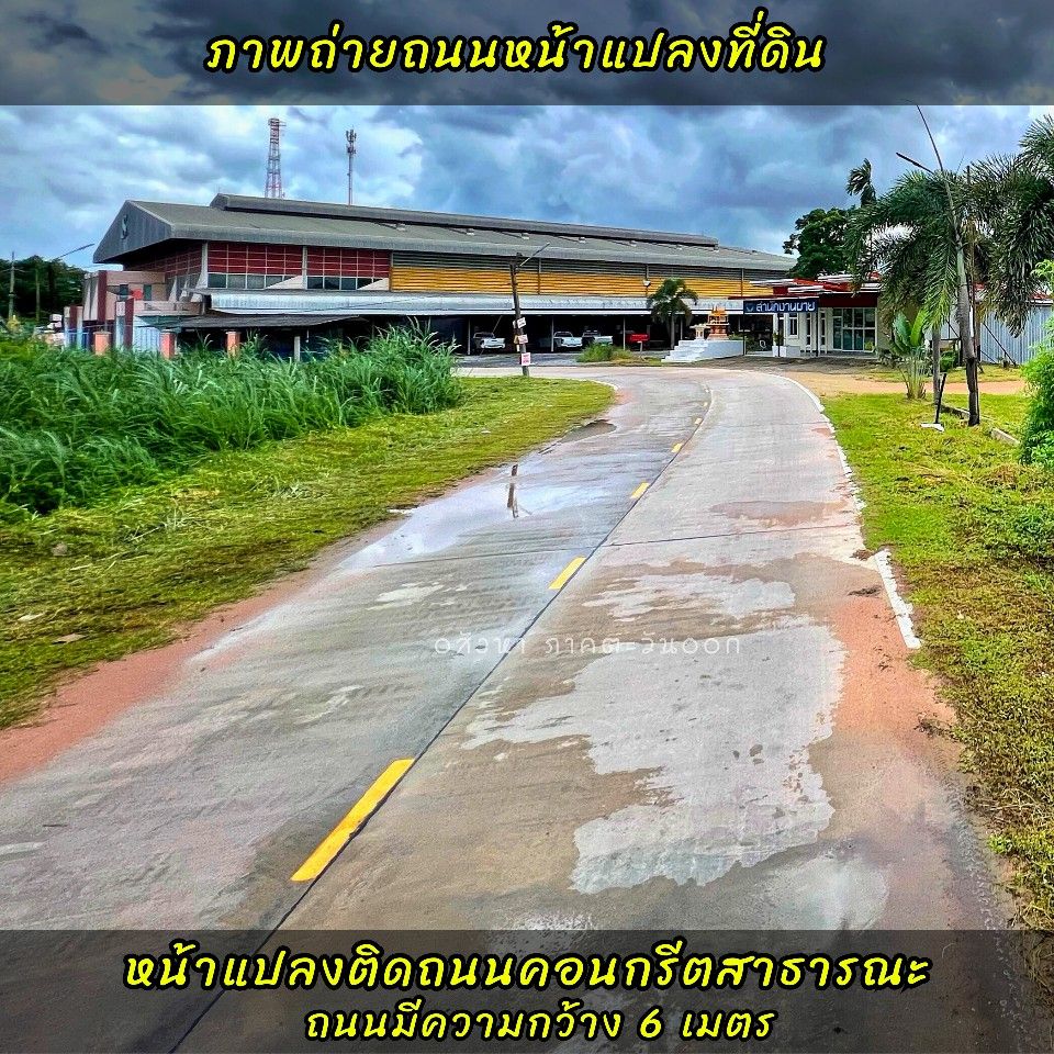 ขายที่ดินระยอง ขายที่ดินปลวกแดง ขายที่ดินอมตะซิตี้