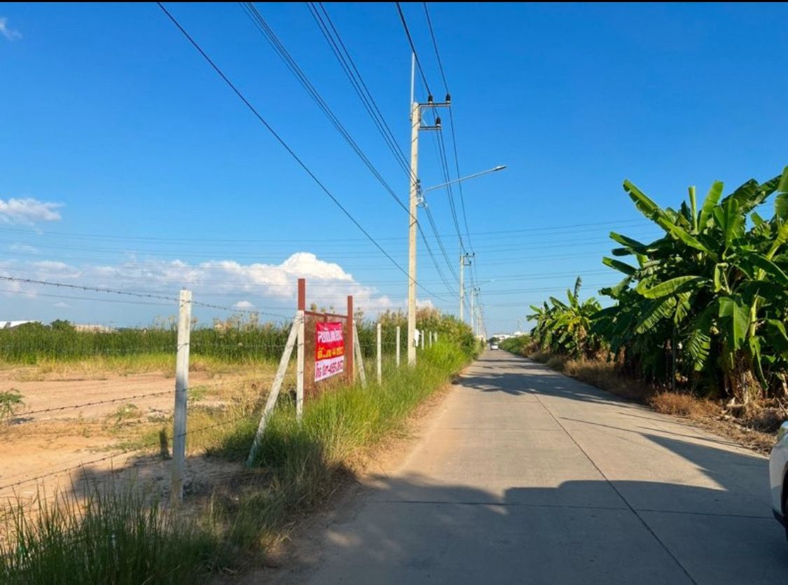 ขายที่ดิน