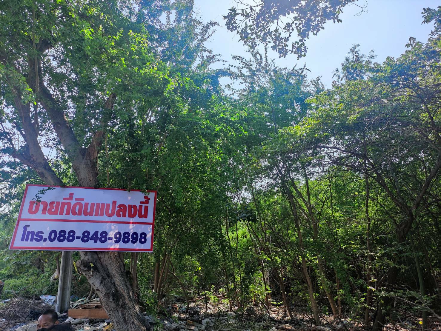 ขายที่ดินสมุทรปราการ เมืองสมุทรปราการ 1-1-10ตารางวา