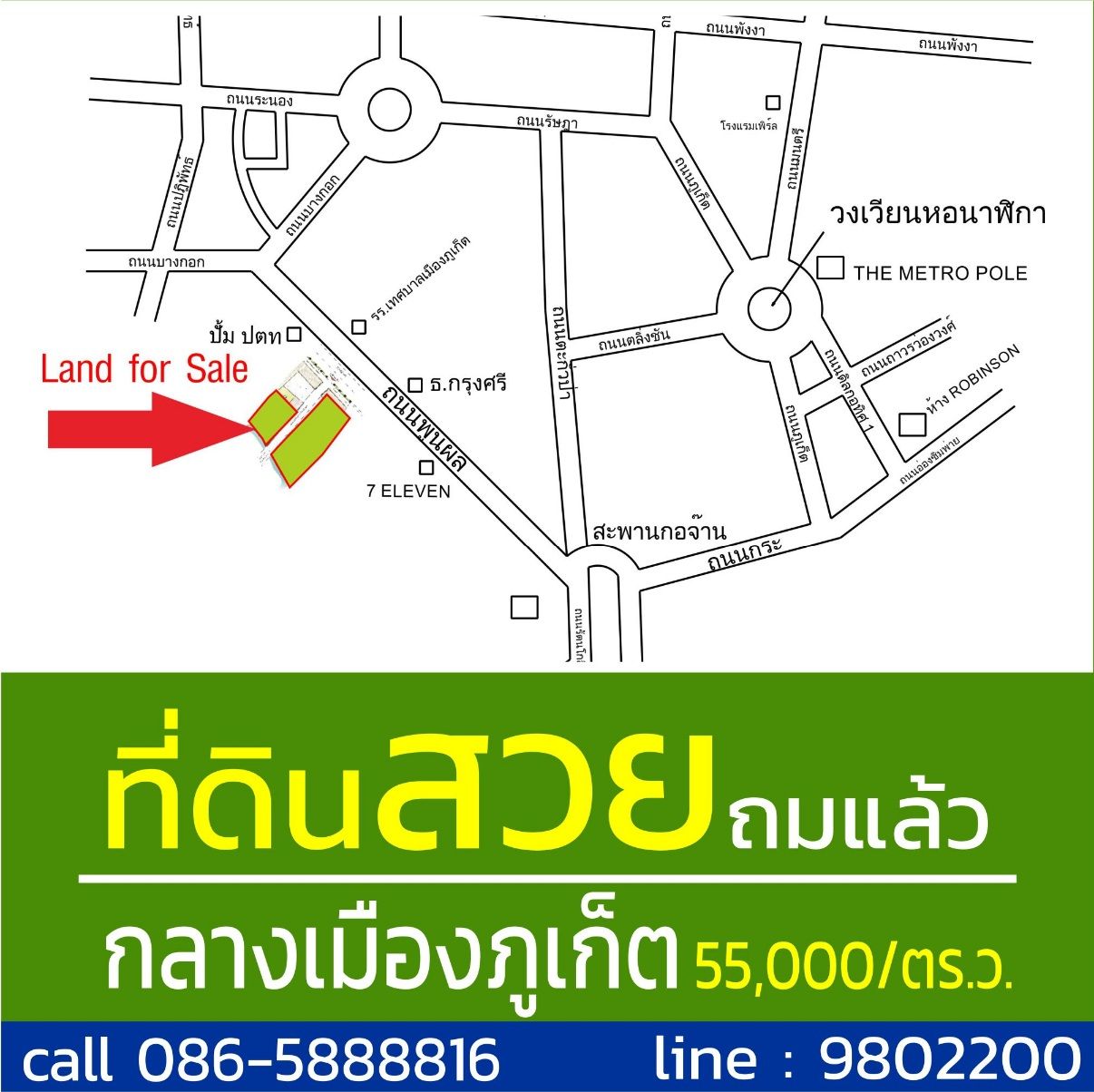  ขายที่ดินสวย จ.ภูเก็ต อ.เมืองภูเก็ต 2-2-76.6 ไร่