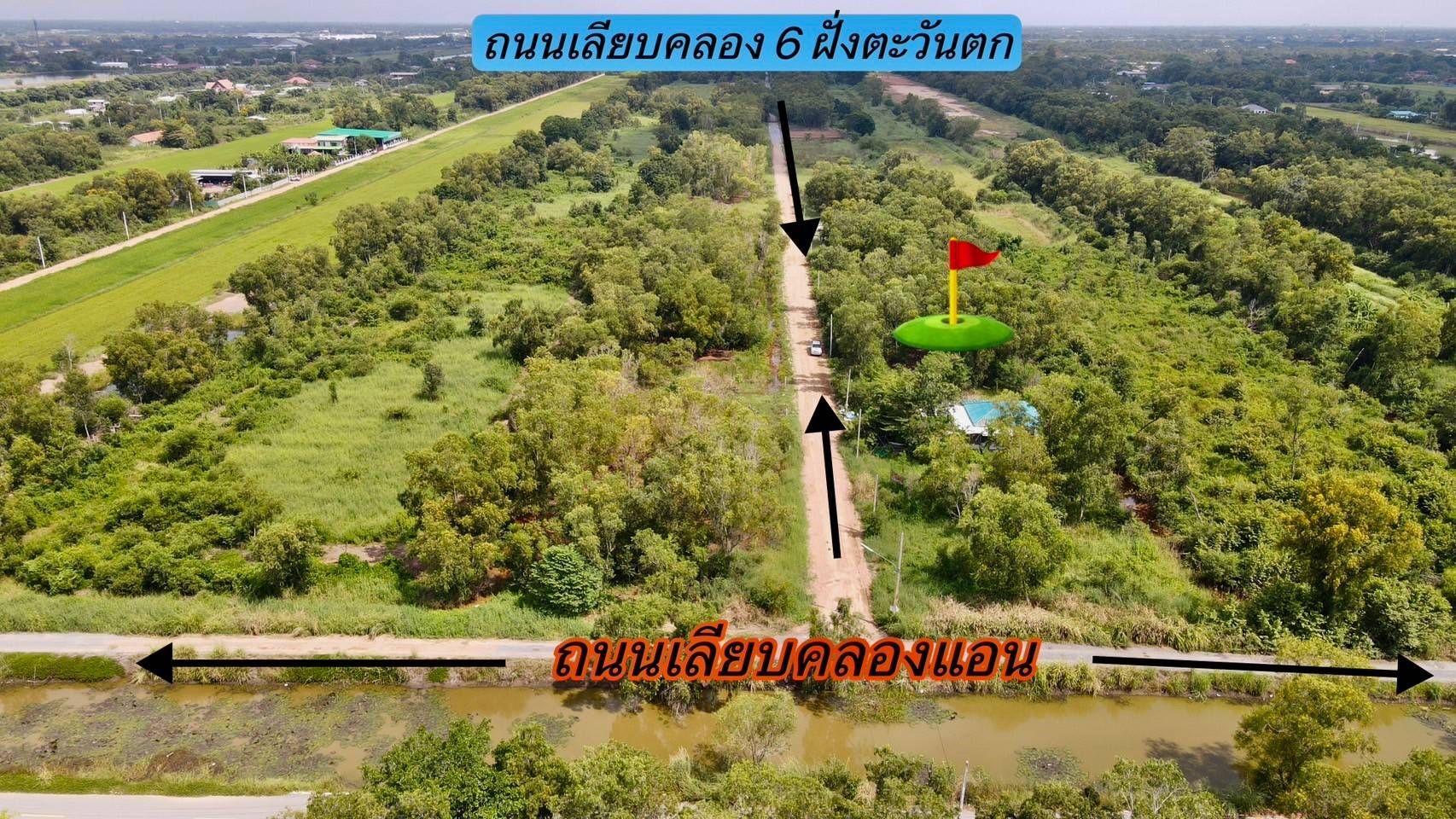ขายที่ดินปทุมธานี คลองหลวง 