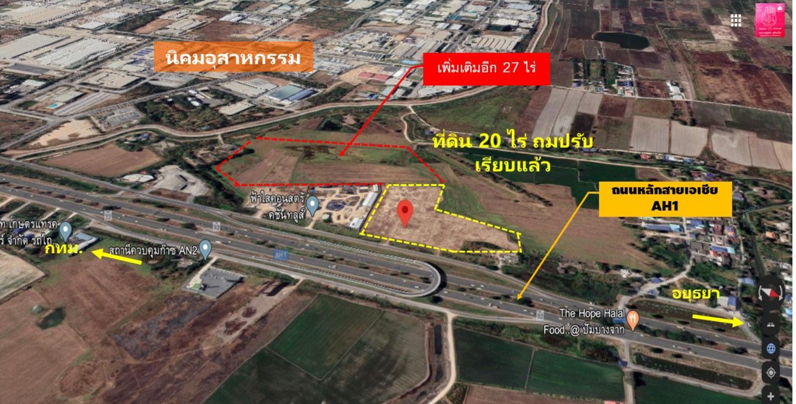 ขายที่ดินติดถนนสายเอเชีย(AH1)หน้านิคมไฮเทค บางปะอิน อยุธยา