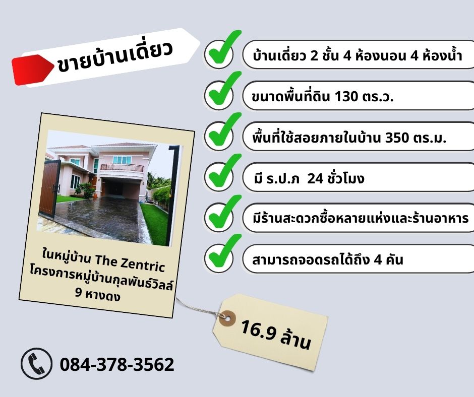 บ้านพร้อมที่ดิน อ.หางดง จ.เชียงใหม่ 0-1-30