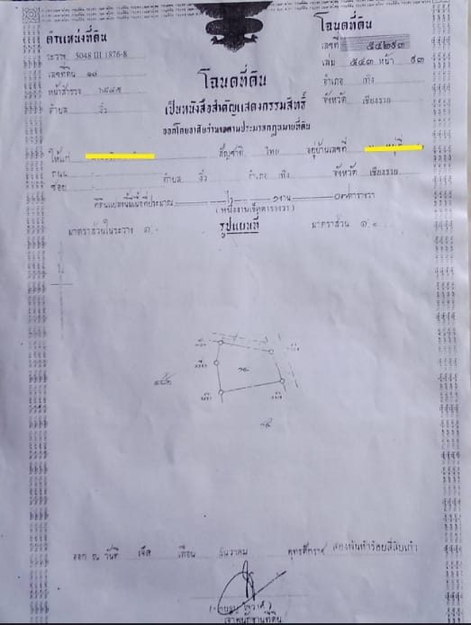 บ้านพร้อมที่ดิน เทิง เชียงราย