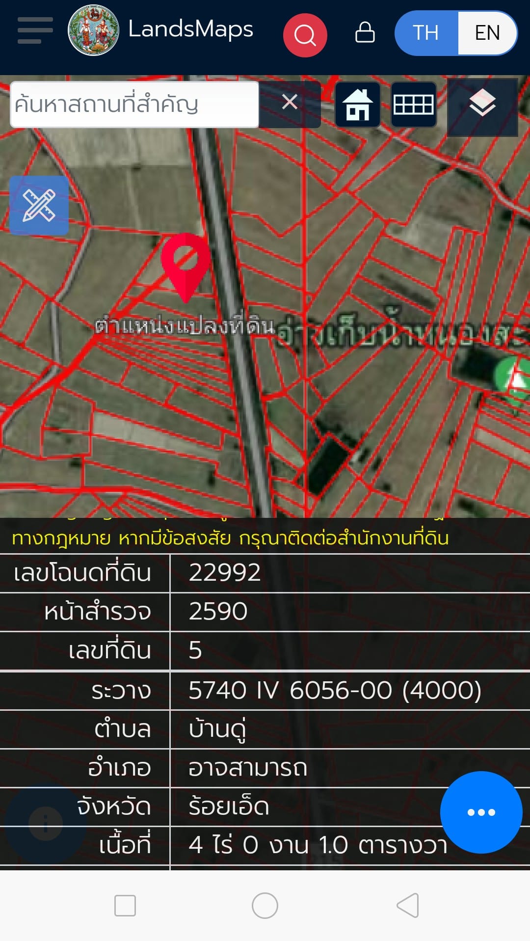 ขายที่ดิน ร้อยเอ็ด 4-2-40 ไร่