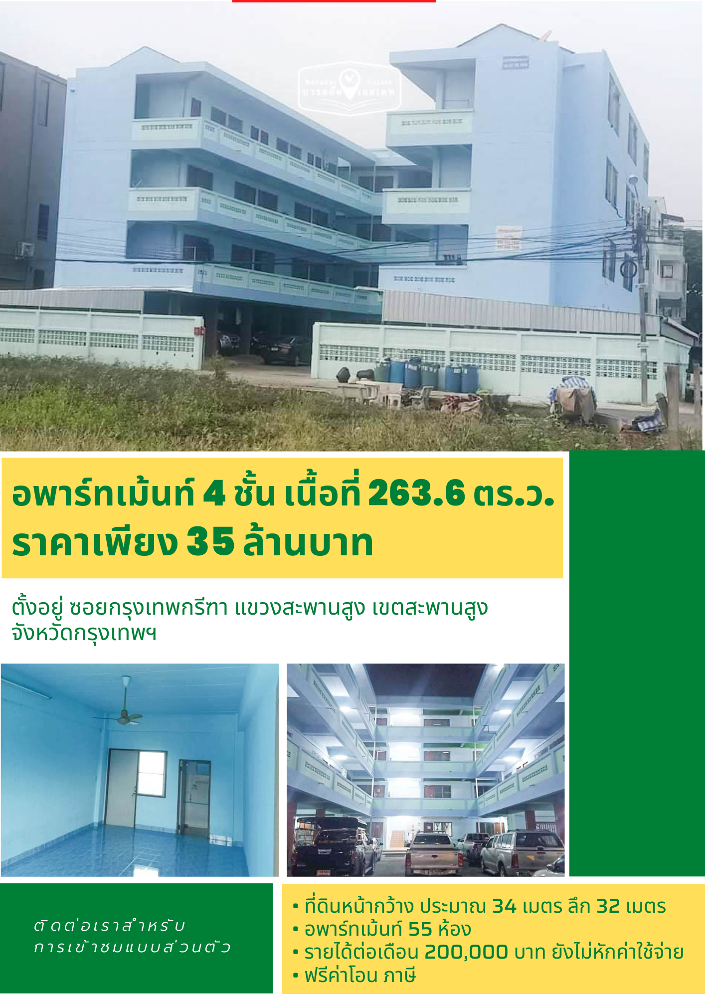 อพาร์ทเม้นท์ 4 ชั้น 263.6 ตร.ว. ทำเลดี รายได้หลักแสน เขตสะพานสูง  จังหวัดกรุงเทพฯ