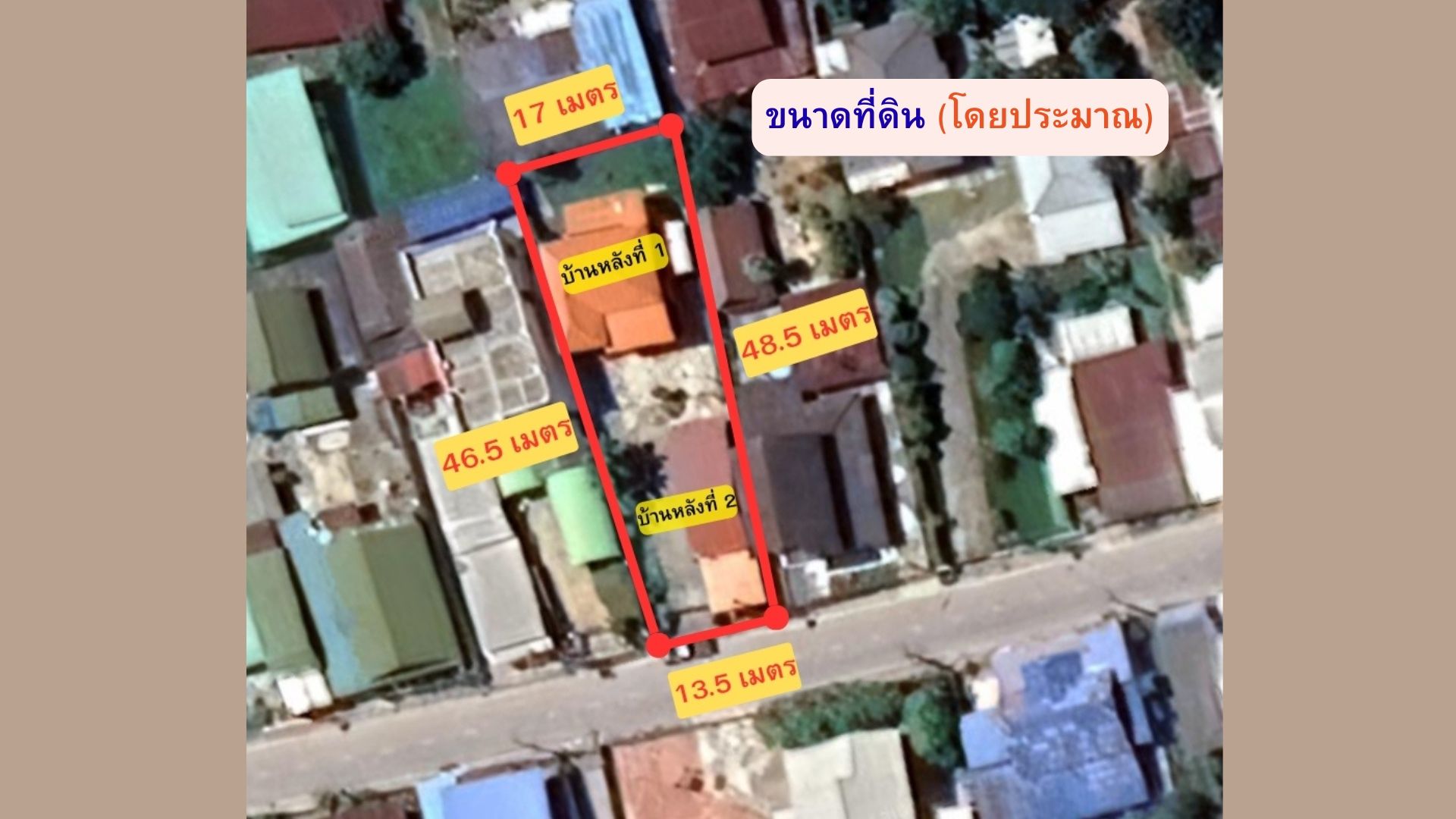ขายที่ดิน พร้อมบ้าน 2 หลัง ในโฉนดเดียวกัน เขตชุมชนเทศบาลเมือง อ.สีคิ้ว จ.นครราชสีมา