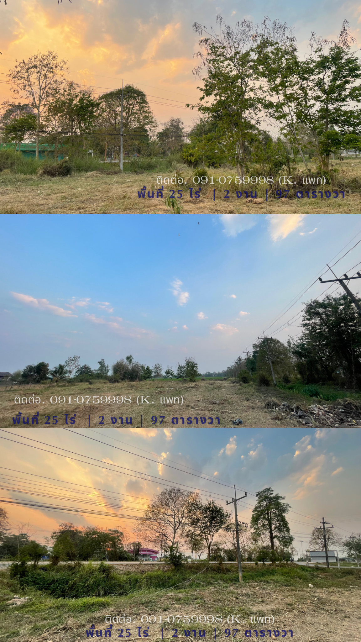 ที่ดินทำเลสวยหน้ากว้างติดถนนพหลโยธิน(๑)