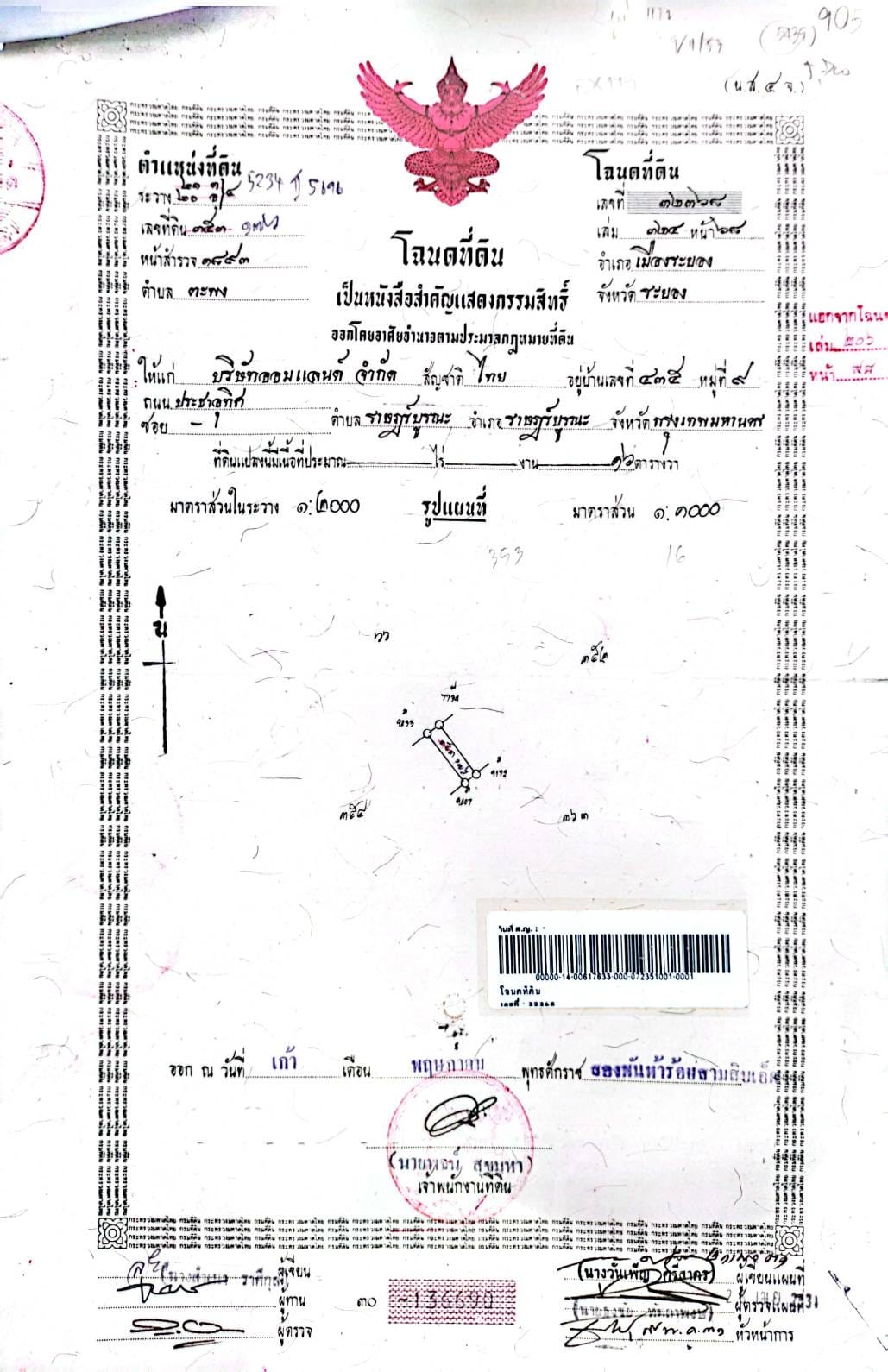 ขายบ้านแฝด 2 ชั้น โครงการบ้านเอกเขนก ใกล้ชายหาดแม่รำพึง