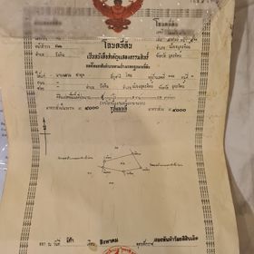 ขายที่ดินอุตรดิตถ์ เมืองอุตรดิตถ์ 5-1-1ตารางวา