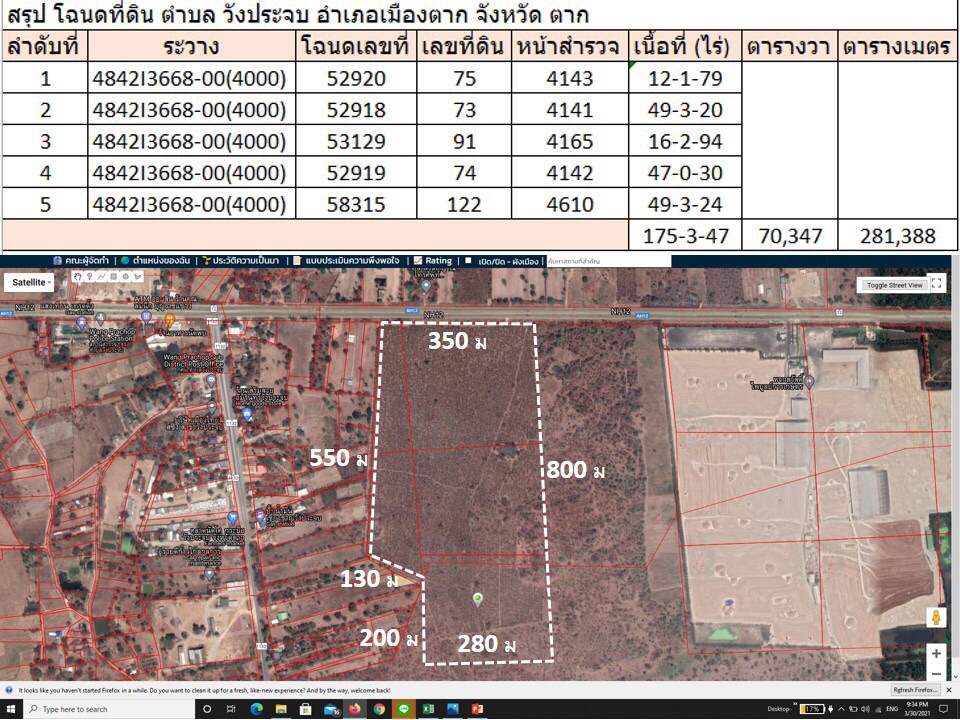 ที่ดินแปลงใหญ่วังประจบ ตาก 175-3-47
