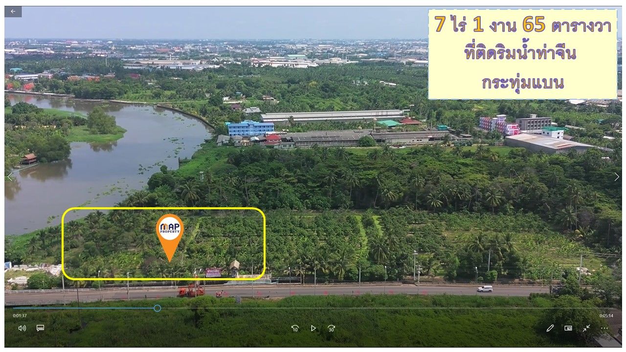 ที่ดินริมน้ำท่าจีน รูปสี่เหลี่ยมสวย ท่าไม้ กระทุ่มแบน, สมุทรสาคร