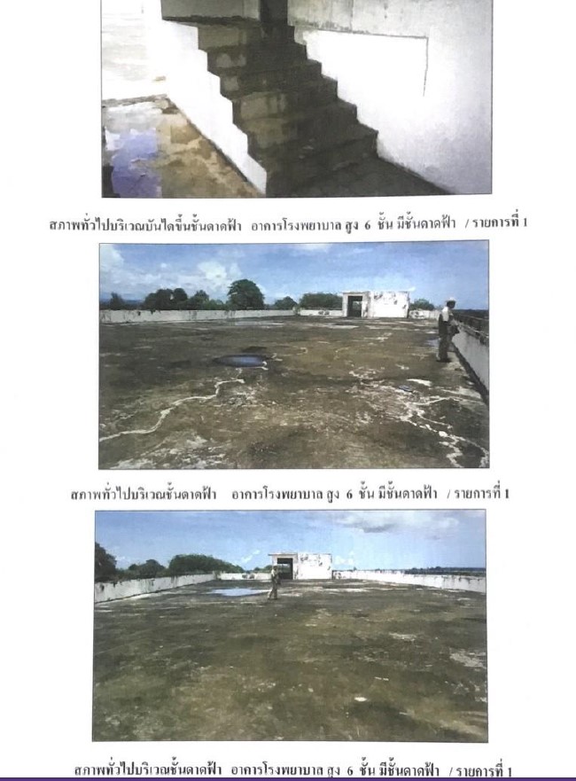 ขายอาคารระยอง แกลง 6-3-78.6