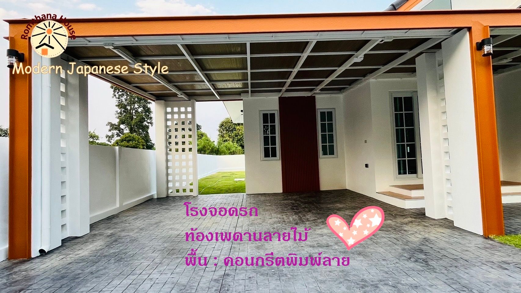 ขายบ้านพร้อมที่ดินสร้างใหม่สวยทันสมัยสไตล์โมเดิร์นแจแปนิส น้ำไม่ท่วม สารภี