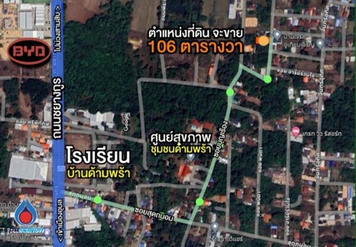 ขายที่ดินแปลงสวย  เนื้อที่ 106 ตารางวา 