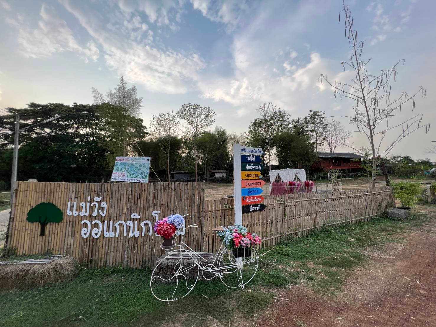 ที่ดินสวยติดสวนออแกนิก ในตัวเมืองลำปาง 0-1-42.5