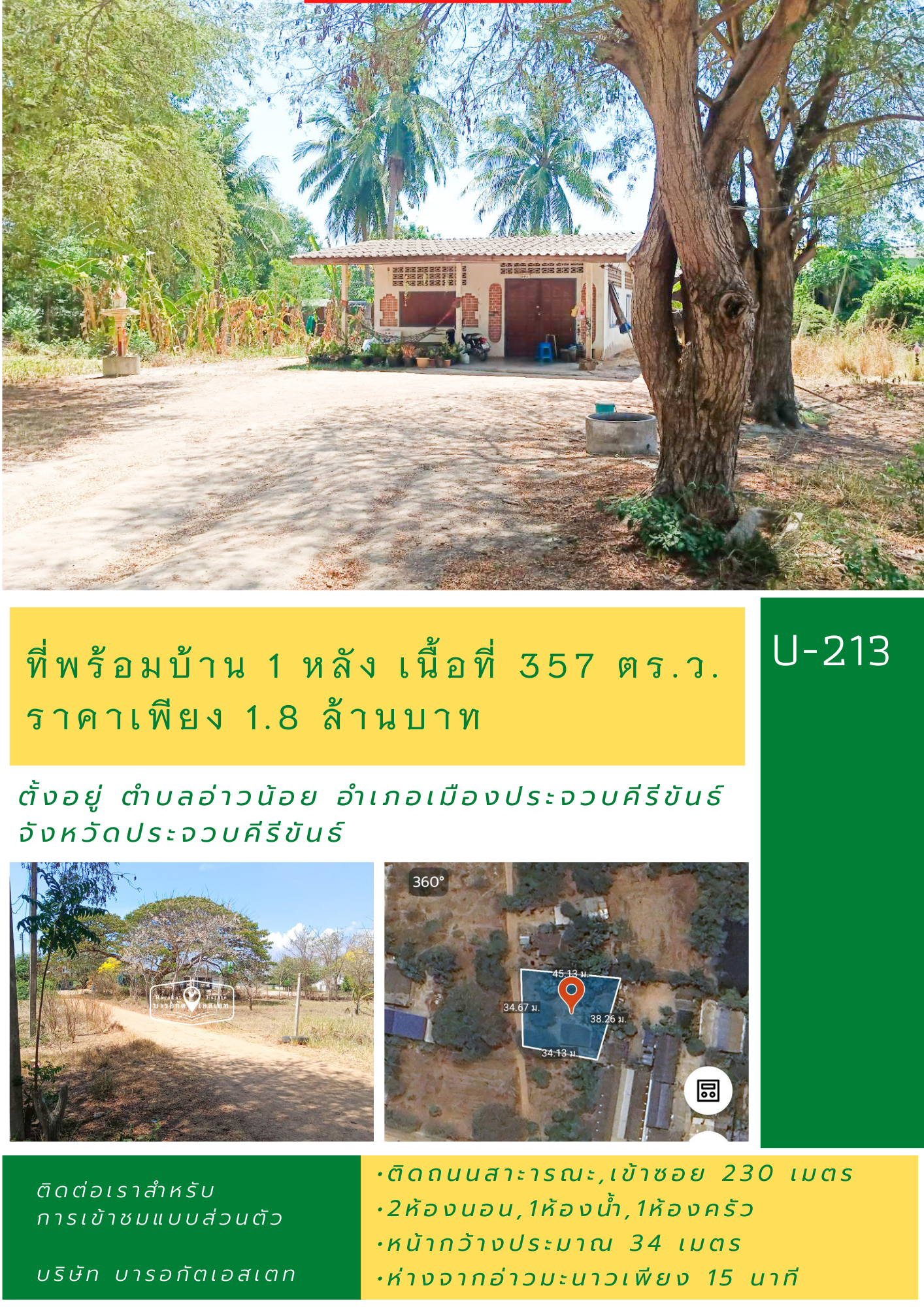 ขายถูกเหมือนได้ฟรี ที่ดินพร้อมบ้าน 1 หลัง  ห่างจากอ่าวมะนาวเพียง 15 นาทีเท่านั้น