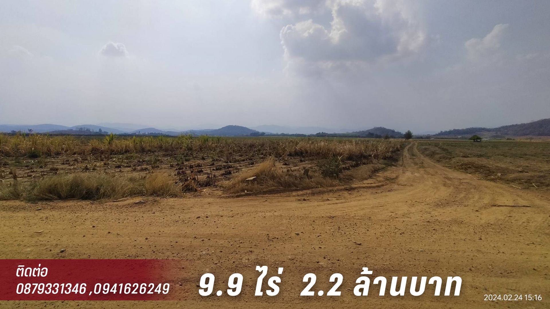 ขายที่ดินอุทัยธานี อำเภอบ้านไร่ แบ่งขายที่ 9.9 ไร่ ราคา 2.2 ล้าน อ.บ้านไร่ จ.อุทัยธานี 