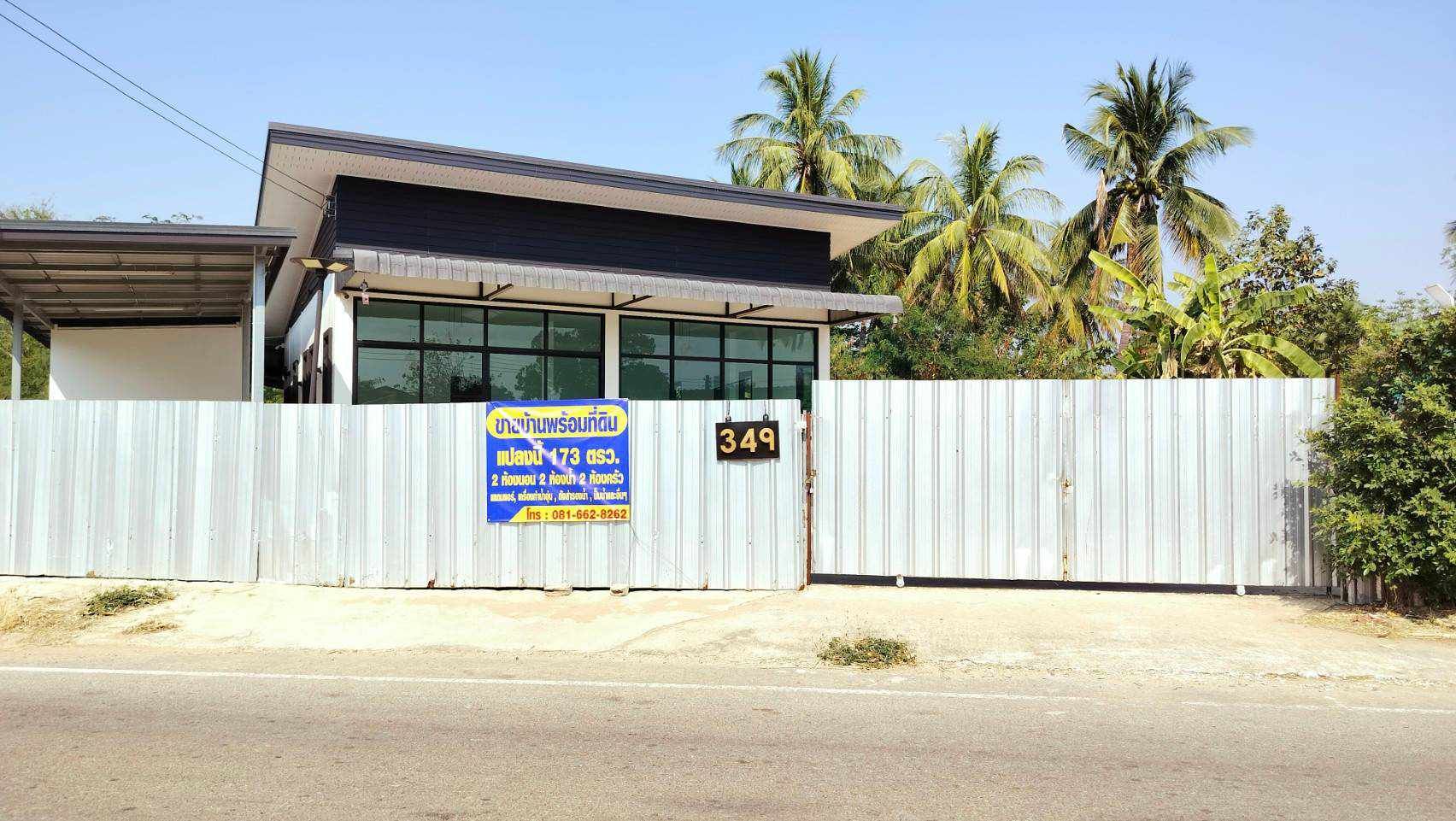 ขายบ้านชัยภูมิ บ้านพร้อมที่ดิน สาธารณูปโภคครบครัน พร้อมของแถมอีกมากมาย 
