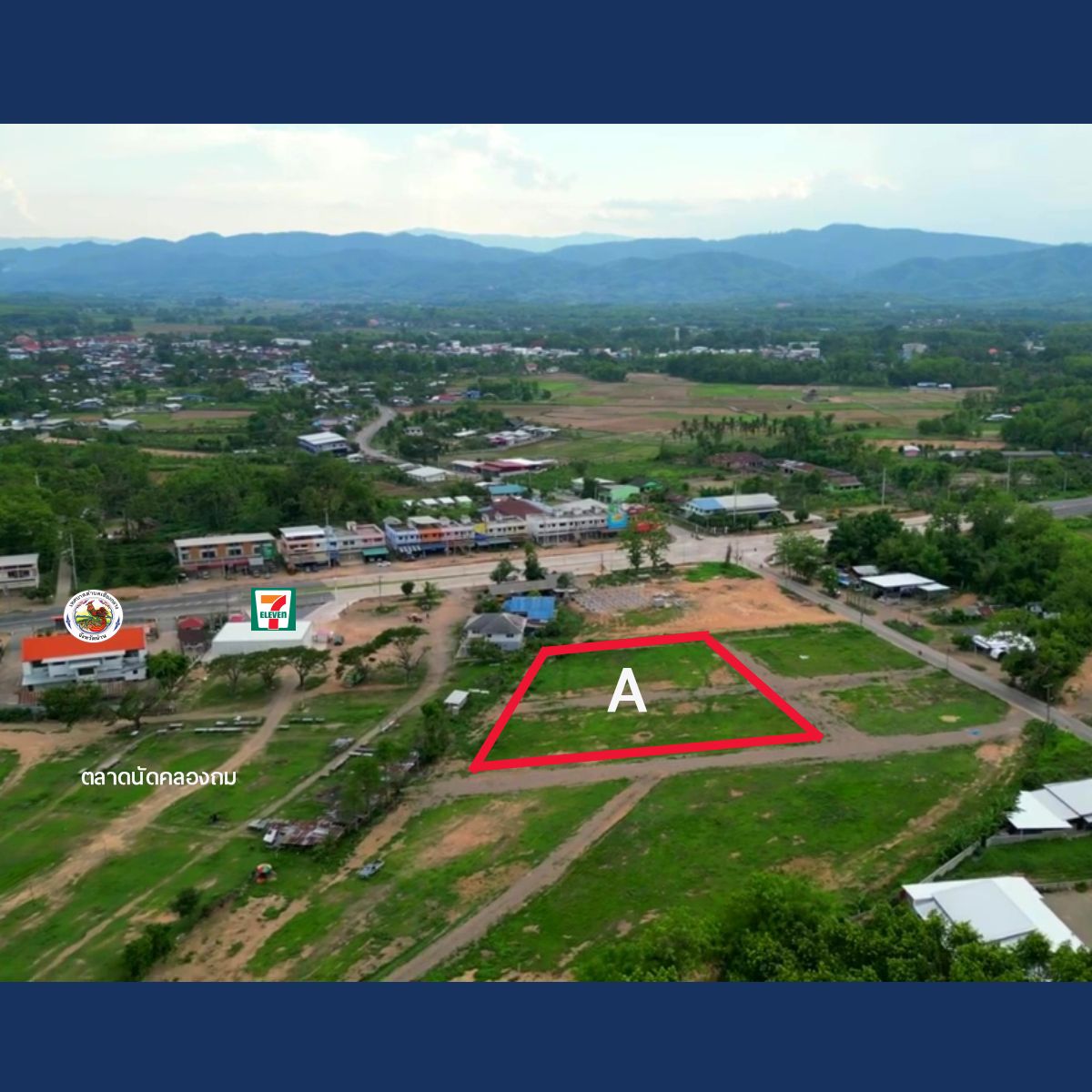 ที่ดินแบ่งขาย ทำเลทอง จ.น่าน อ.เชียงกลาง สี่แยกตลาดนัดคลองถมบ้านเจดีย์