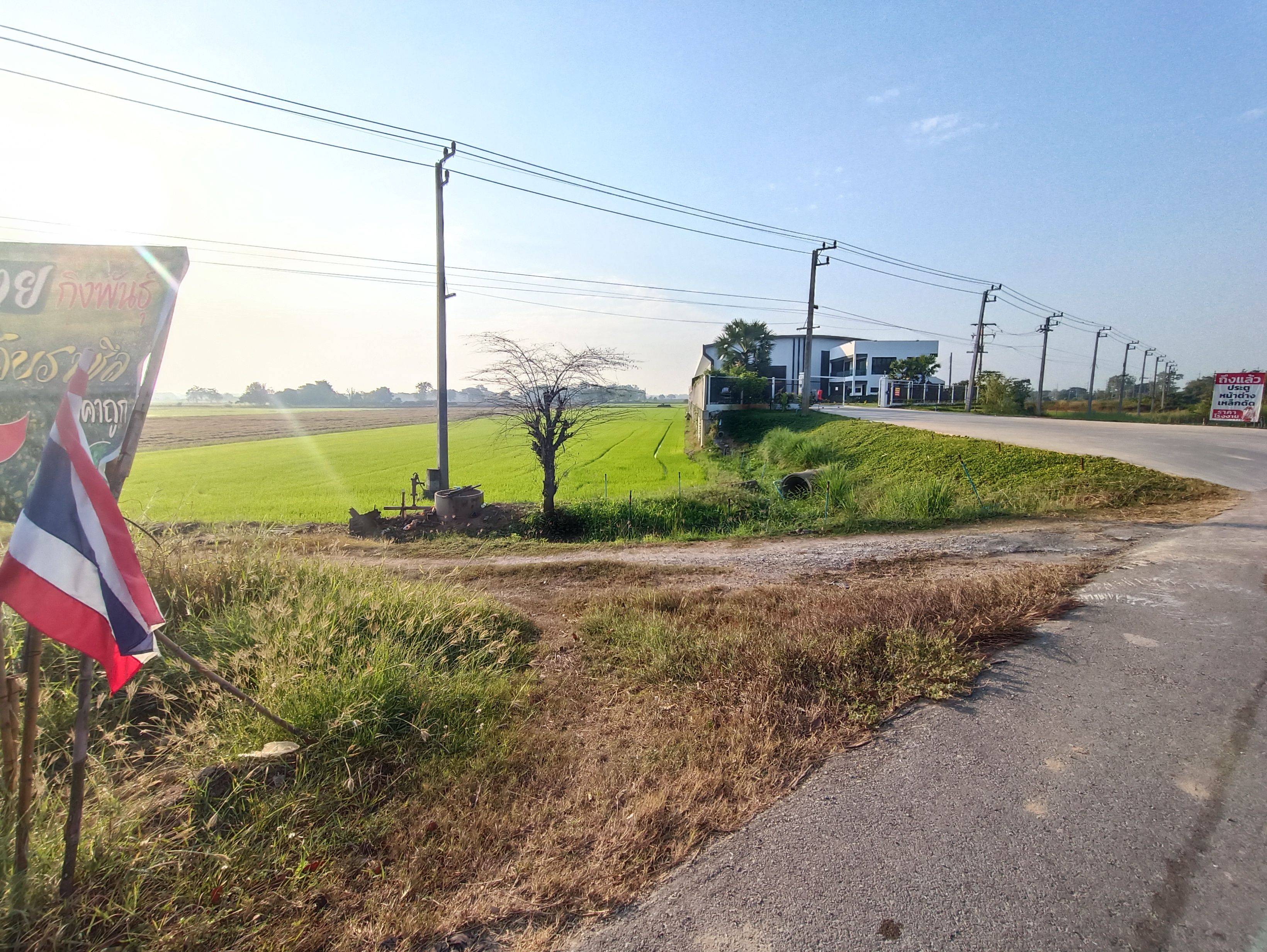 ขายที่ดิน