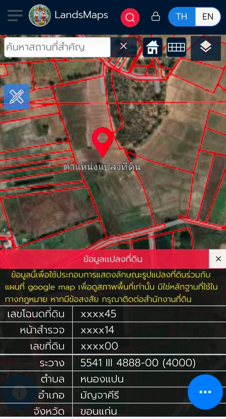 ขายที่ดินขอนแก่น มัญจาคีรี ที่ดินเปล่า แปลงยาวสวย มีทางเข้า-ออก