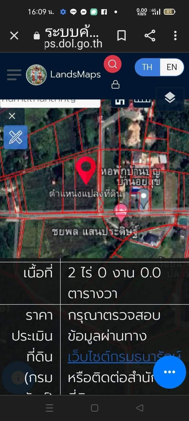ขายที่ดิน ร้อยเอ็ด 2 ไร่